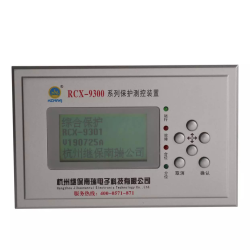RCX-9308 进线备自投保护测控装置说明书