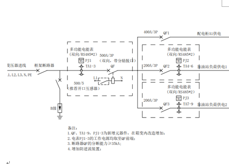 逆功率保护装置