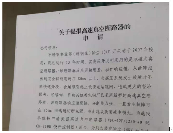 微机保护装置的速断保护的动作时间是多少毫秒