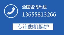 专注微机保护 专注微机保护