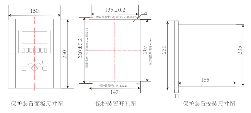 主变差动保护测控装置